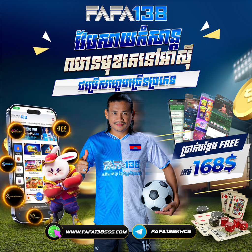 FAFA138